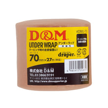 アンダーラップ 幅70mm×27m #DMU-70C イメージ4