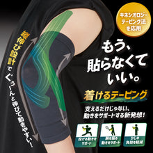 ATHMD アスメディ キネシオロジーサポーター ひじ用 左右兼用 1個入 #114589 日本製 イメージ2