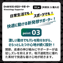 ATHMD アスメディ キネシオロジーサポーター ひじ用 左右兼用 1個入 #114589 日本製 イメージ5