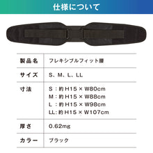 フレキシブルフィット腰 腰サポーター 1個入 日本製 #408 イメージ18