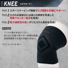 【DANCE SUP!】膝サポーター 膝用 ダンス用 パッドなし ダンスサップ 黒 ブラック 左右兼用 1個入 日本製 #SUP-83D イメージ3