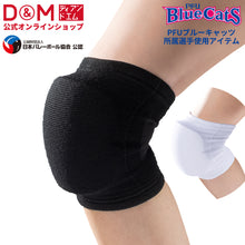 【PFUブルーキャッツ所属選手使用】バレーボール フレキシブルニーパッド 膝サポーター 28mm厚パッド 1個入 日本製 #867 イメージ1