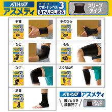 ATHMD アスメディ サポーター レベル3 ちゃんとしめる スリーブタイプ もも用 日本製 1枚入 #108342 イメージ9