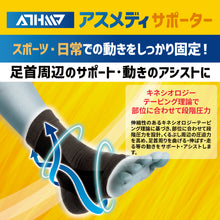 ATHMD アスメディ サポーター レベル4 しっかりしめるスリーブタイプN 足首用 日本製 1個入 #109721 #109738 イメージ2