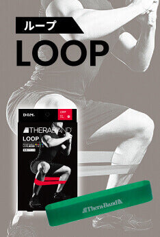 ループ LOOP