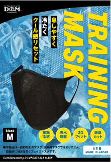 トレーニングマスク