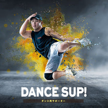 【DANCE SUP!】膝サポーター 膝用 ダンス用 パッドなし ダンスサップ 黒 ブラック 左右兼用 1個入 日本製 #SUP-83D イメージ4