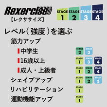 レクササイズ トレーニングバンド 1.8m 強度レベル4種類 強度別 幅12.5cm RBF-1~4 イメージ14