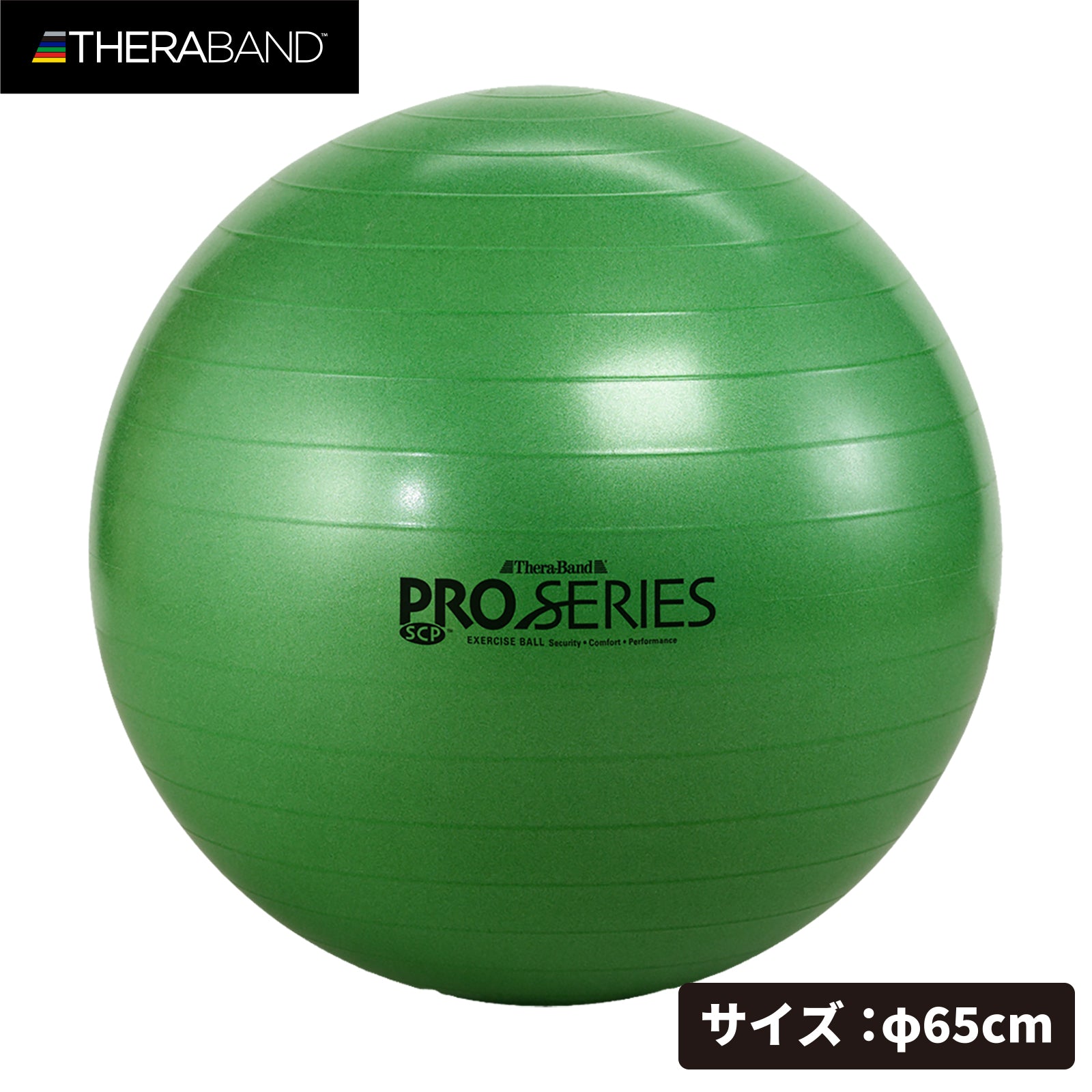 THERABAND セラバンド エクササイズボール 直径65cm グリーン #SDS-65