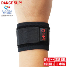【DANCE SUP!】手首サポーター ダンス用 ダンスサップ 黒 ブラック 左右兼用 フリーサイズ 1個入 日本製 #SUP-222 イメージ1