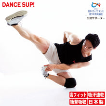 【DANCE SUP!】膝サポーター 膝用 ダンス用 10mm厚 パッド付き ダンスサップ 黒 ブラック 左右兼用 1個入 日本製 #SUP-809 イメージ2