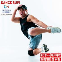 【DANCE SUP!】膝サポーター 膝用 ダンス用 パッドなし ダンスサップ 黒 ブラック 左右兼用 1個入 日本製 #SUP-83D イメージ2
