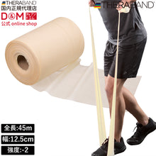 THERABAND セラバンド 長さ45m/50ヤード 強度レベル-2 タン #TB-050 イメージ1
