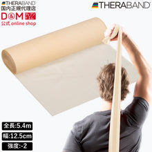 THERABAND セラバンド 長さ5.4m/6ヤード 強度レベル-2 タン #TB-0 イメージ1