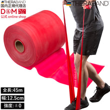 THERABAND セラバンド 長さ45m/50ヤード 強度レベル0 レッド #TB-250 イメージ1