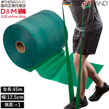 THERABAND セラバンド 長さ45m/50ヤード 強度レベル+1 グリーン #TB-350 イメージ1