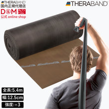 THERABAND セラバンド 長さ5.4m/6ヤード 強度レベル+3 ブラック #TB-5 イメージ1