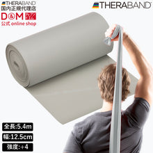 THERABAND セラバンド 長さ5.4m/6ヤード 強度レベル+4 グレー #TB-6 イメージ1