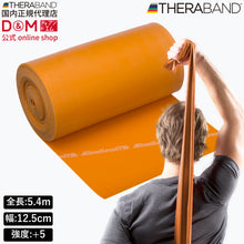 THERABAND セラバンド 長さ5.4m/6ヤード 強度レベル+5 ゴールド #TB-7 イメージ1