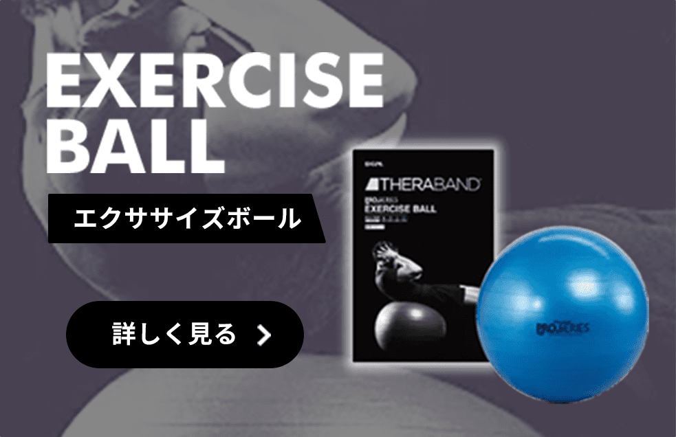 THERABAND - EXERCISE BALL