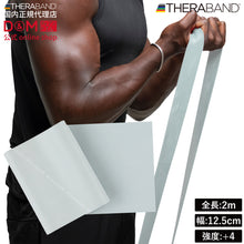 THERABAND セラバンド ブリスターパック 長さ2m 強度レベル+4 グレー #TBB-6 イメージ1