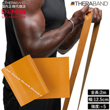 THERABAND セラバンド ブリスターパック 長さ2m 強度レベル+5 ゴールド #TBB-7 イメージ1