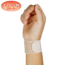 手首ピタ軽サポーター 1枚入 日本製 #107918 #107925 イメージ1
