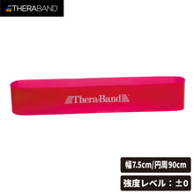 THERABAND セラバンド ループ ブリスターパック 円周90cm 強度レベル±0 レッド #TLB-2 イメージ1
