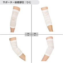 ATHMD アスメディ サポーター レベル1 かいてきクール スリーブタイプ ひじ用 日本製 1枚入 #109318 イメージ7