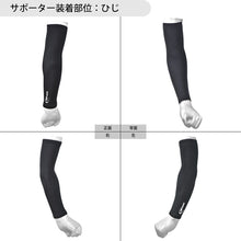 difunc ディファンク バレーボール用 アームスリーブ ジュニア用 アームカバー (両腕/1ペア入) 日本製 #D-7000JR イメージ13