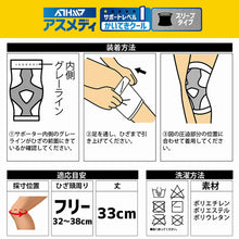 ATHMD アスメディ サポーター レベル1 かいてきクール スリーブタイプ ひざ用ロングタイプ 日本製 1枚入 #109349 イメージ9