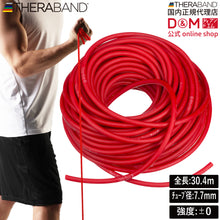 THERABAND セラバンド セラチューブ 長さ30.4m/100フィート 強度レベル0 レッド #TT-12 イメージ1
