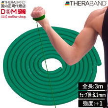 THERABAND セラバンド セラチューブ ブリスターパック 長さ3m 強度レベル+1 グリーン #TTB-13 イメージ1