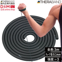THERABAND セラバンド セラチューブ ブリスターパック 長さ3m 強度レベル+3 ブラック #TTB-15 イメージ1