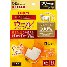 ウールサポーター ひじ用 1枚入 日本製 #108861 イメージ9