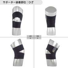 スピードラップ ひざ・もも兼用 1個入 日本製 #D-98 イメージ7