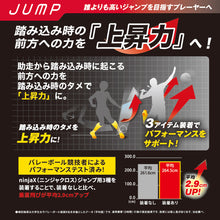 ninjaX ニンジャクロス バレーボール ジャンプ用 インソール 1足入 日本製 イメージ3