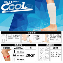 レッグスリーブ クールタイプ 1ペア入 日本製 イメージ4