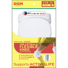 【PFUブルーキャッツ所属選手使用】バレーボール フレキシブルニーパッド 膝サポーター 28mm厚パッド 1個入 日本製 #867 イメージ21