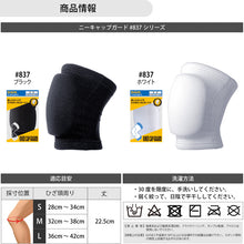 【PFUブルーキャッツ所属選手使用】バレーボール ニーパッド 膝サポーター 25mm厚パッド 1個入 日本製 #837 イメージ17