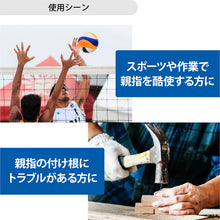 サムロック 親指用サポーター 1個入 日本製 #D-3 イメージ6