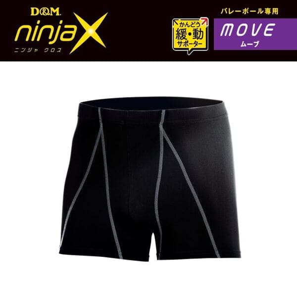 ninjaX バレーボール ムーブ 緩動(かんどう) スポーツインナー メンズ (1枚入) 日本製