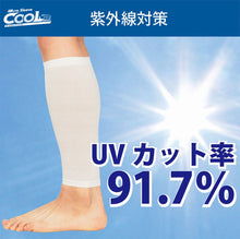 レッグスリーブ クールタイプ 1ペア入 日本製 イメージ6