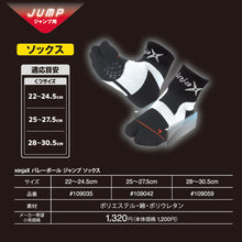 ninjaX バレーボール ジャンプ ソックス（1足入） イメージ6