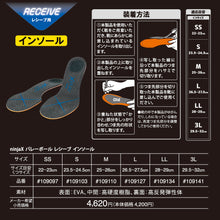 ninjaX ニンジャクロス バレーボール レシーブ インソール 1足入 日本製 イメージ5