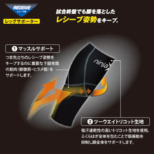 ninjaX バレーボール レシーブ レッグサポーター（1ペア入り）日本製 イメージ5