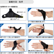 サムロック 親指用サポーター 1個入 日本製 #D-3 イメージ5