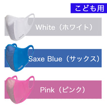 ランナーマスク こども用 1個入 日本製 イメージ5