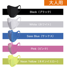 ランナーマスク 大人用 1個入 日本製 イメージ5