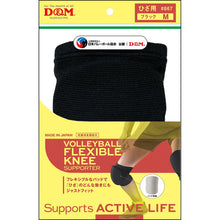 【PFUブルーキャッツ所属選手使用】バレーボール フレキシブルニーパッド 膝サポーター 28mm厚パッド 1個入 日本製 #867 イメージ17